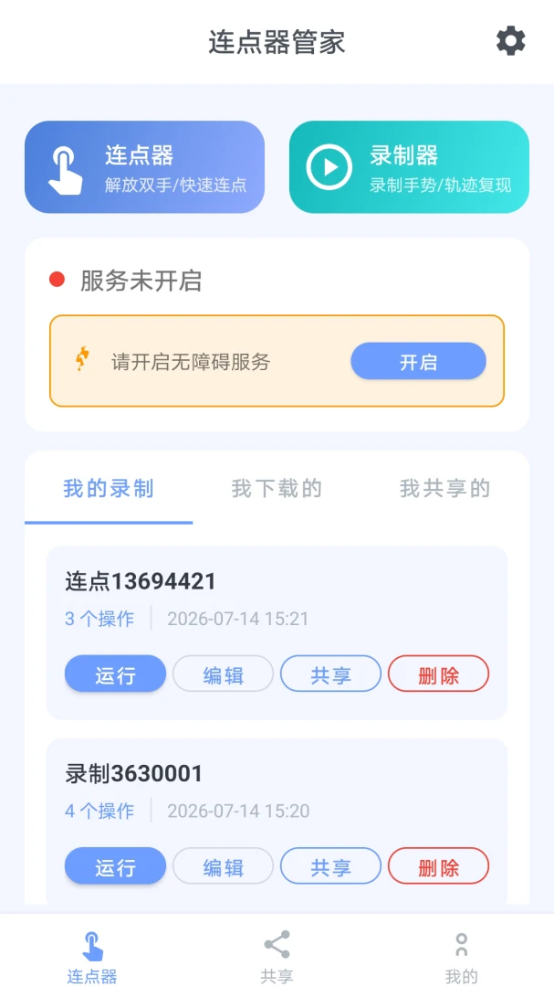 �������ܼ����������ֻ���v1.0 ��׿���ͼ