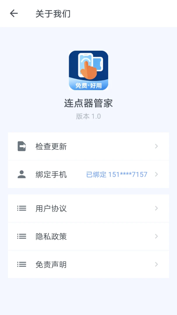 �������ܼ����������ֻ���v1.0 ��׿���ͼ