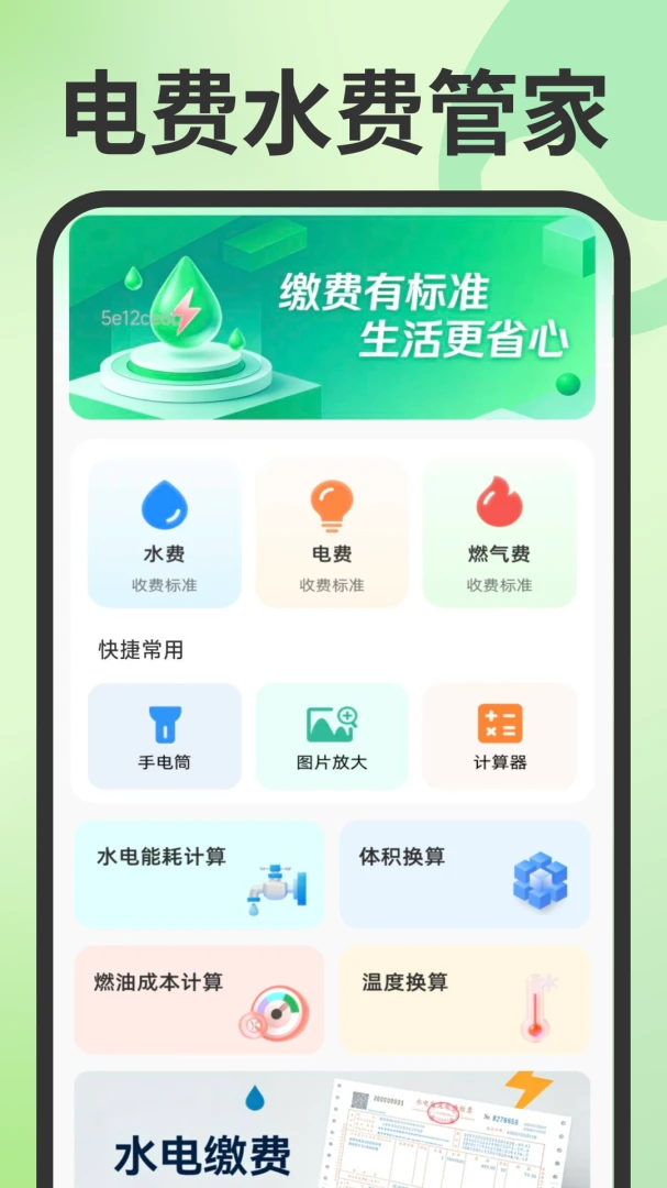 ���ˮ�ѹܼ�v1.0.4 �ٷ������ͼ