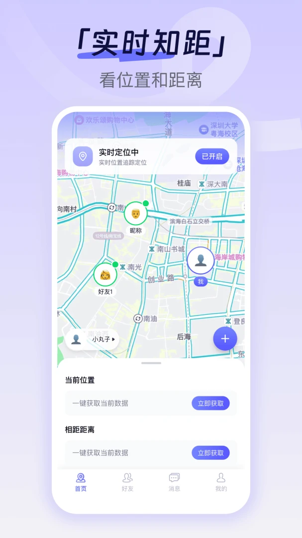 �ֻ���λ׷������v1.0.2 ��Ѱ��ͼ