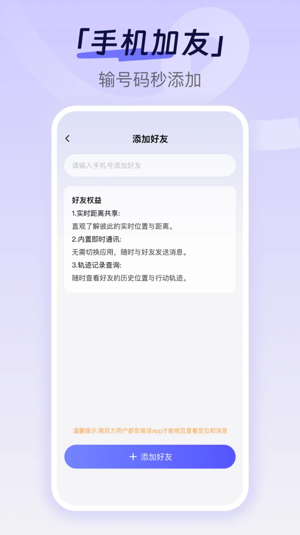 �ֻ���λ׷������v1.0.2 ��Ѱ��ͼ