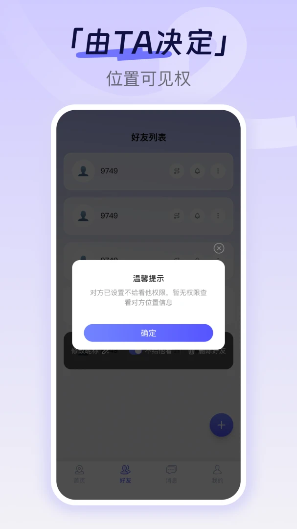 �ֻ���λ׷������v1.0.2 ��Ѱ��ͼ