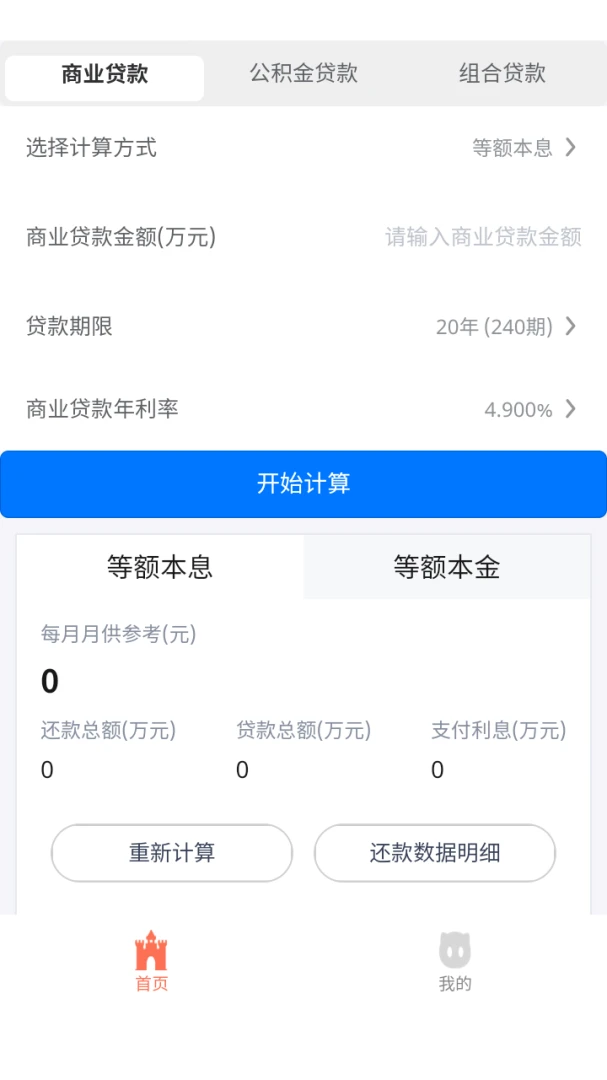 ���ͨ�ü����������ֻ���v8.1.0 ��׿���ͼ