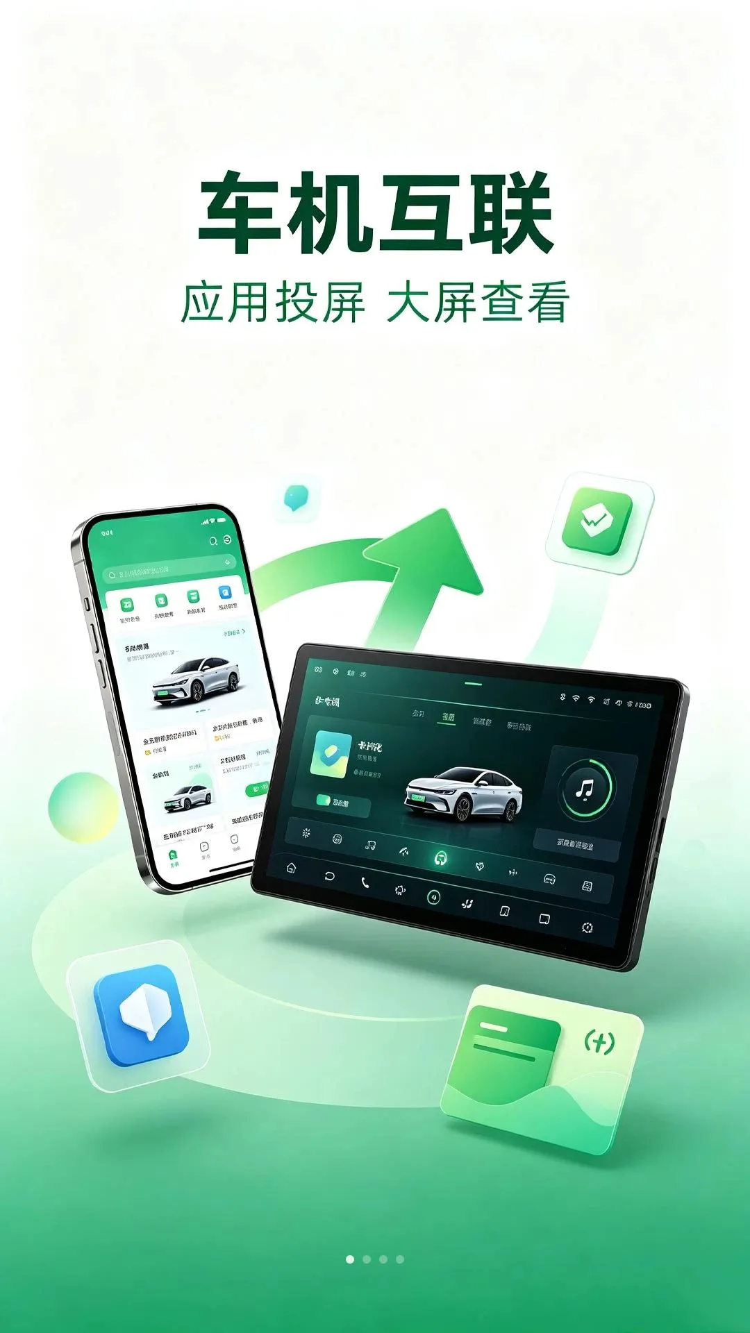 �����ֻ�Carplayv1.0.1 �ֻ����ͼ