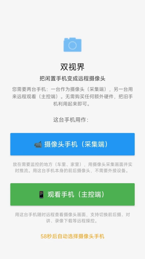 ˫�ӽ������ֻ���v1.0.0 �ֻ����ͼ
