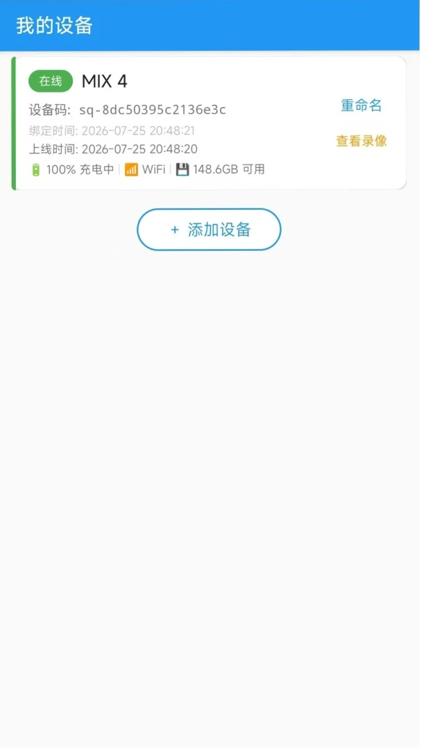 ˫�ӽ������ֻ���v1.0.0 �ֻ����ͼ