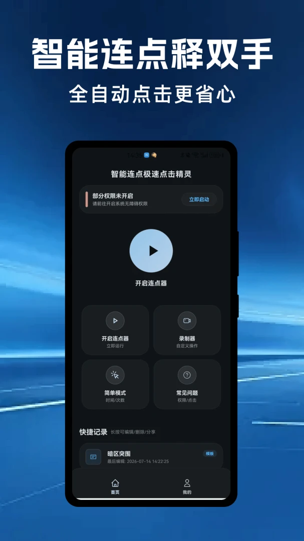 �������㼫�ٵ������2026���°汾v1.0.3 ��׿���ͼ