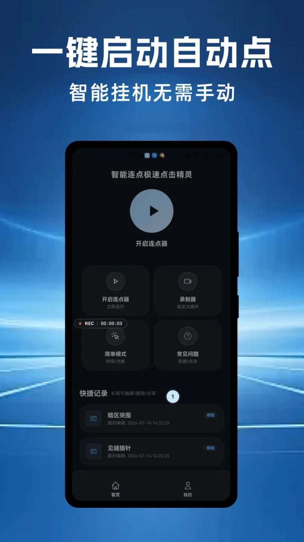 �������㼫�ٵ������2026���°汾v1.0.3 ��׿���ͼ