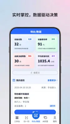 AI��ʦ����׿���ֻ���v2.0.5 �ٷ������ͼ