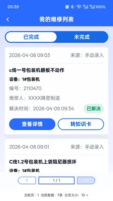 AI��ʦ����׿���ֻ���v2.0.5 �ٷ������ͼ