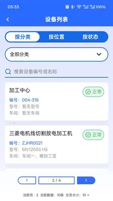 AI��ʦ����׿���ֻ���v2.0.5 �ٷ������ͼ