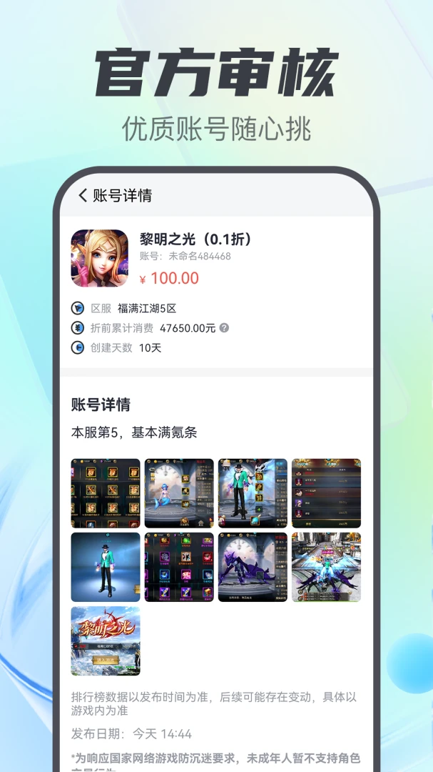 ��Ϸ��������2026�ٷ����°汾v5.3.2.0 �ٷ������ͼ