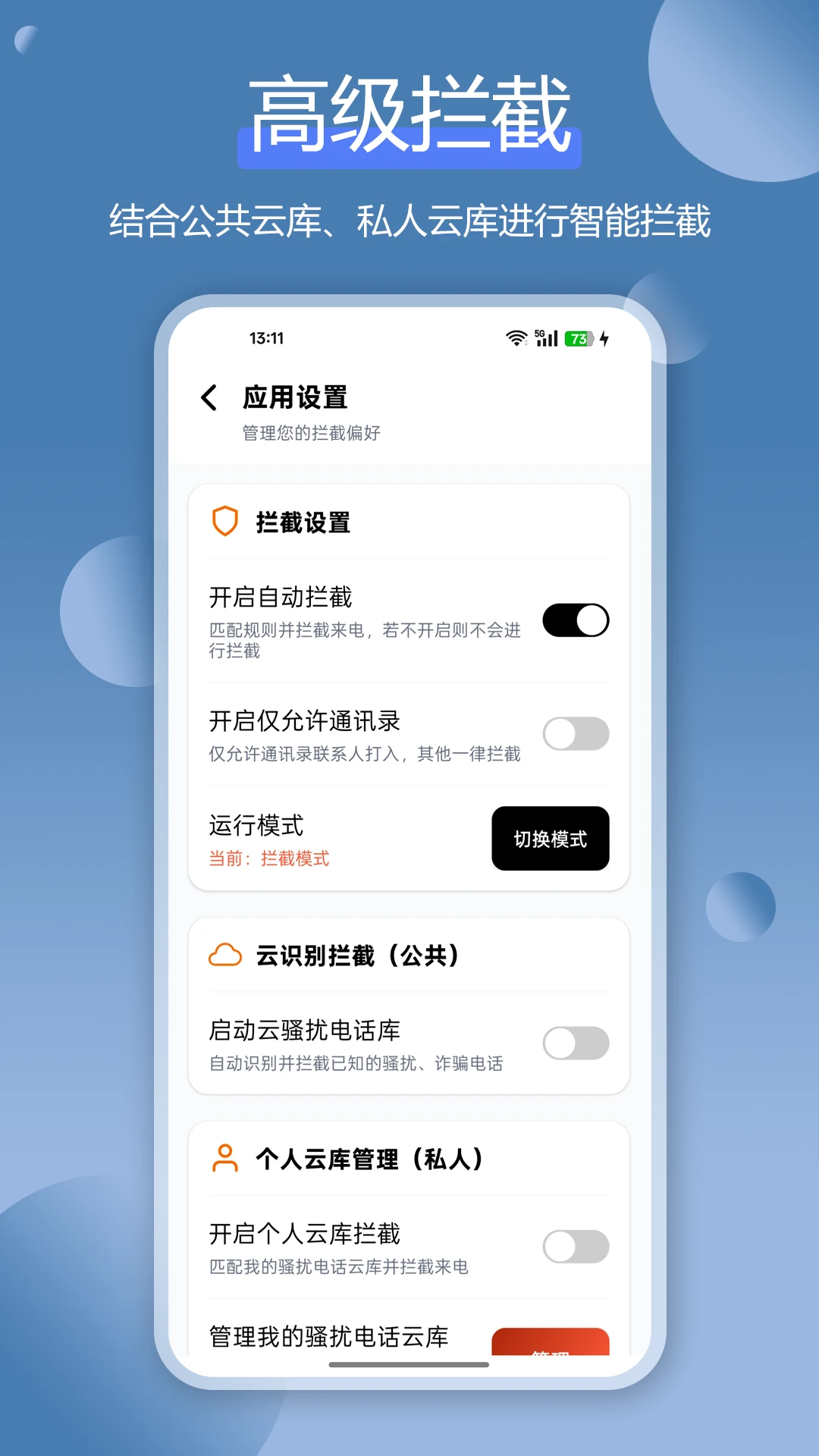 ɧ�ŵ绰���ر�v1.4.3 �ٷ������ͼ