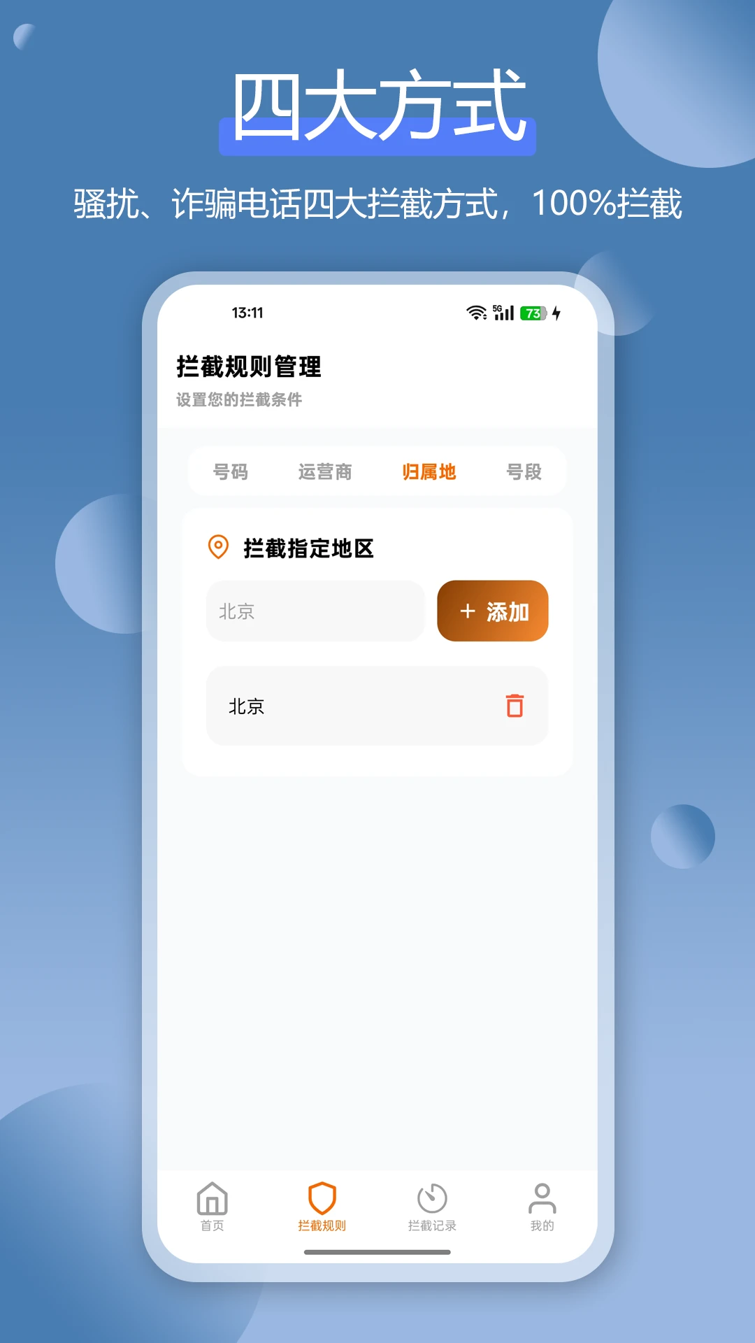 ɧ�ŵ绰���ر�v1.4.3 �ٷ������ͼ