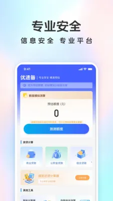 ���ٱ�2026���°汾v1.5.0 �ٷ������ͼ