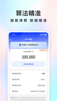 ���ٱ�2026���°汾v1.5.0 �ٷ������ͼ