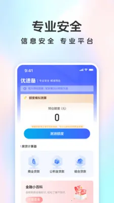 ���ٱ�2026���°汾v1.5.0 �ٷ������ͼ
