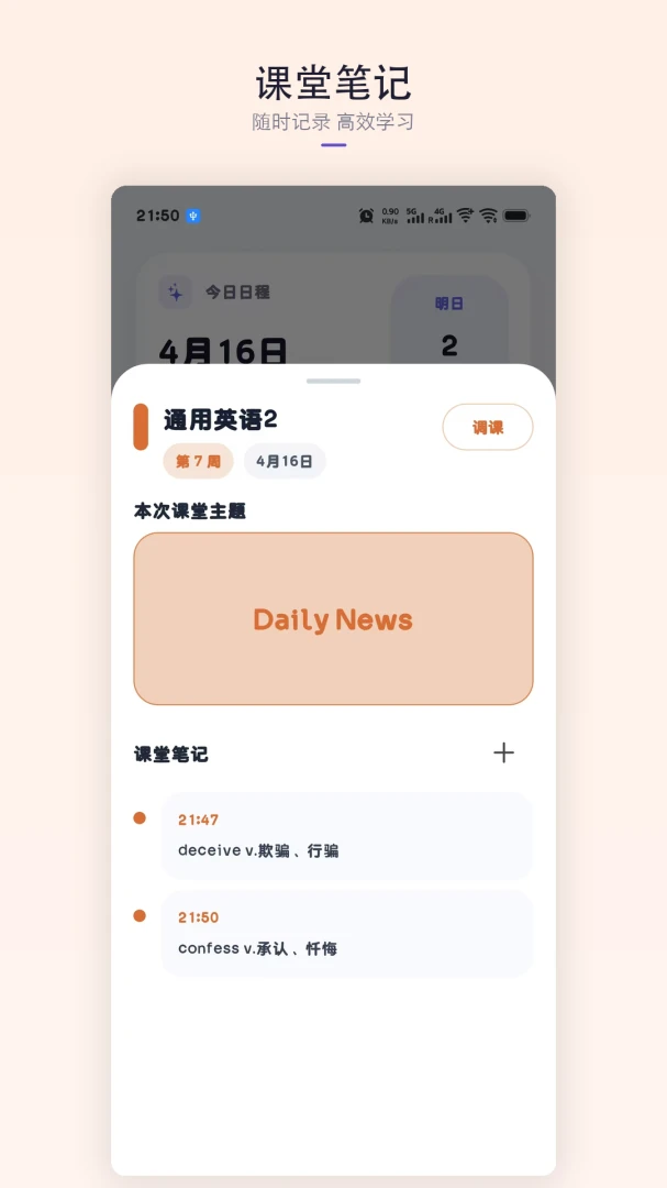 �ǿγ̱�2026���°汾v1.8.3 �ٷ������ͼ