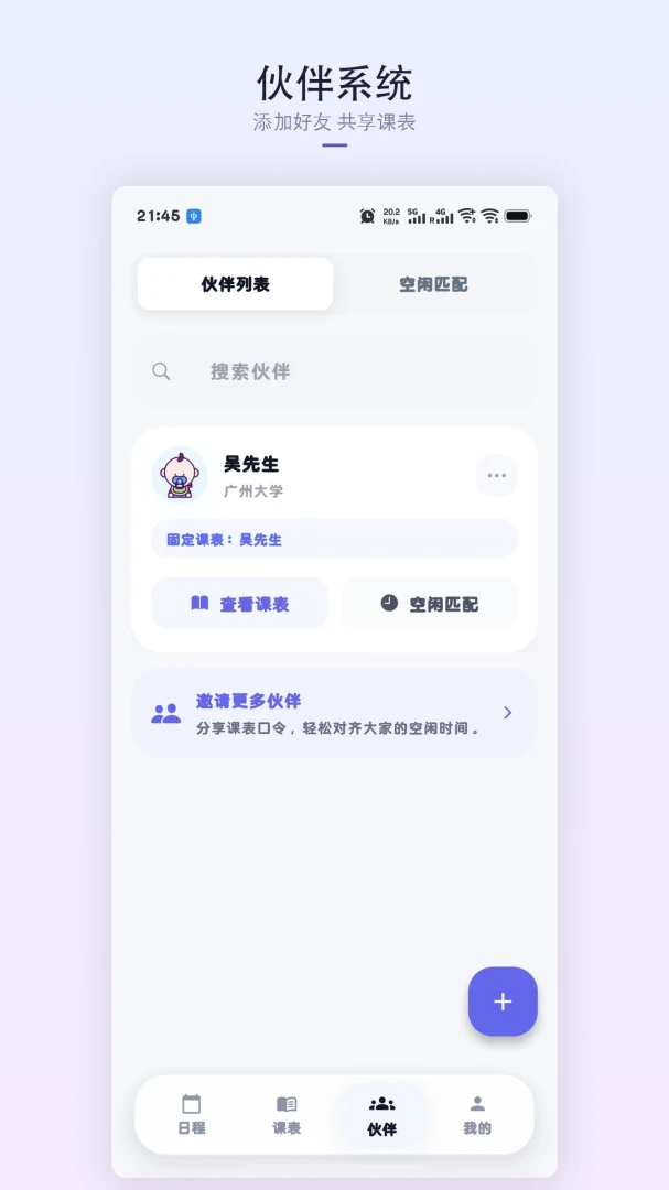 �ǿγ̱�2026���°汾v1.8.3 �ٷ������ͼ