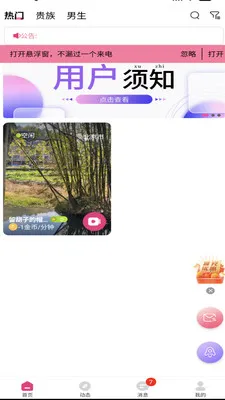 Ѱ����Ȥ��鰲׿���ֻ���v1.0.0 �ٷ������ͼ