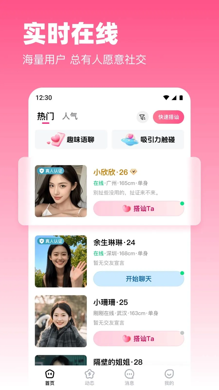 ���������ֻ���v2.4.0 �ٷ������ͼ