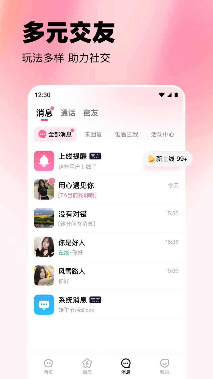 ���������ֻ���v2.4.0 �ٷ������ͼ