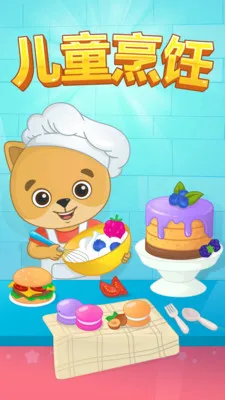 ���ײ���ʳ������׿���ֻ���v2.1.2 �ٷ������ͼ
