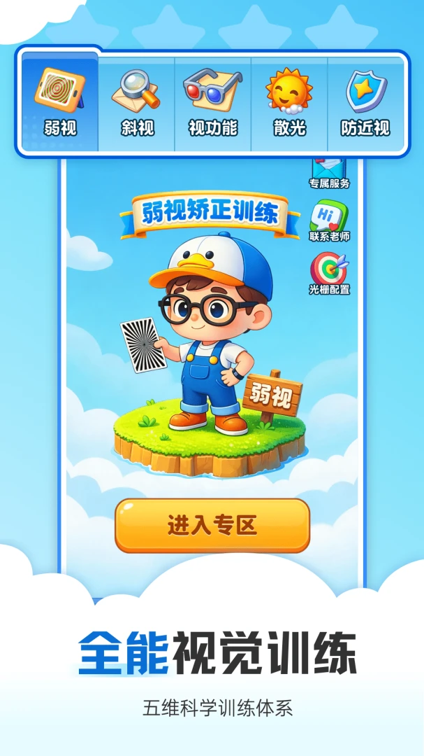 �Ӿ�ѵ�������ֻ���v1.0.2 �ֻ����ͼ