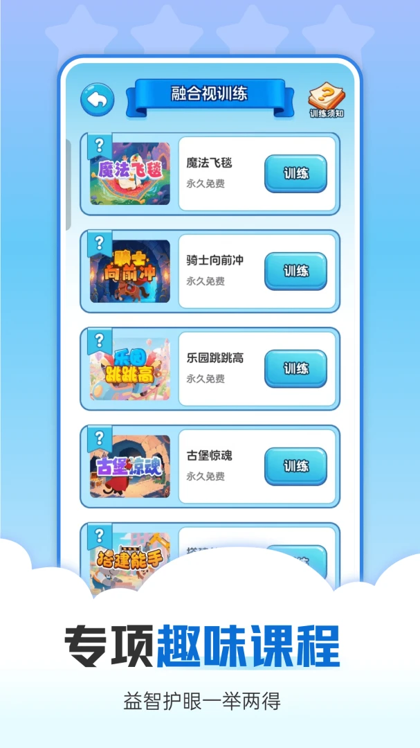 �Ӿ�ѵ�������ֻ���v1.0.2 �ֻ����ͼ