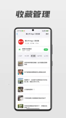 ��С�鰲׿���ֻ���v1.0.11 ��Ѱ��ͼ