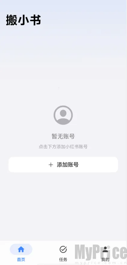 搬小书安卓版手机版 搬小书安卓版手机版