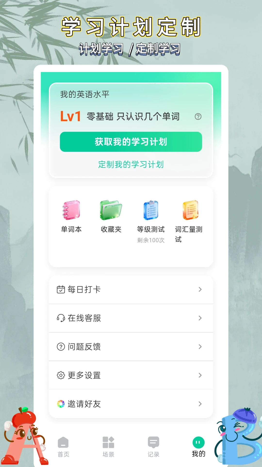 ��ѧӢ�����ͨv1.0.2 �ֻ����ͼ
