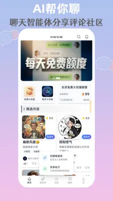 AI�����İ�׿���ֻ���v1.0.1 ��Ѱ��ͼ