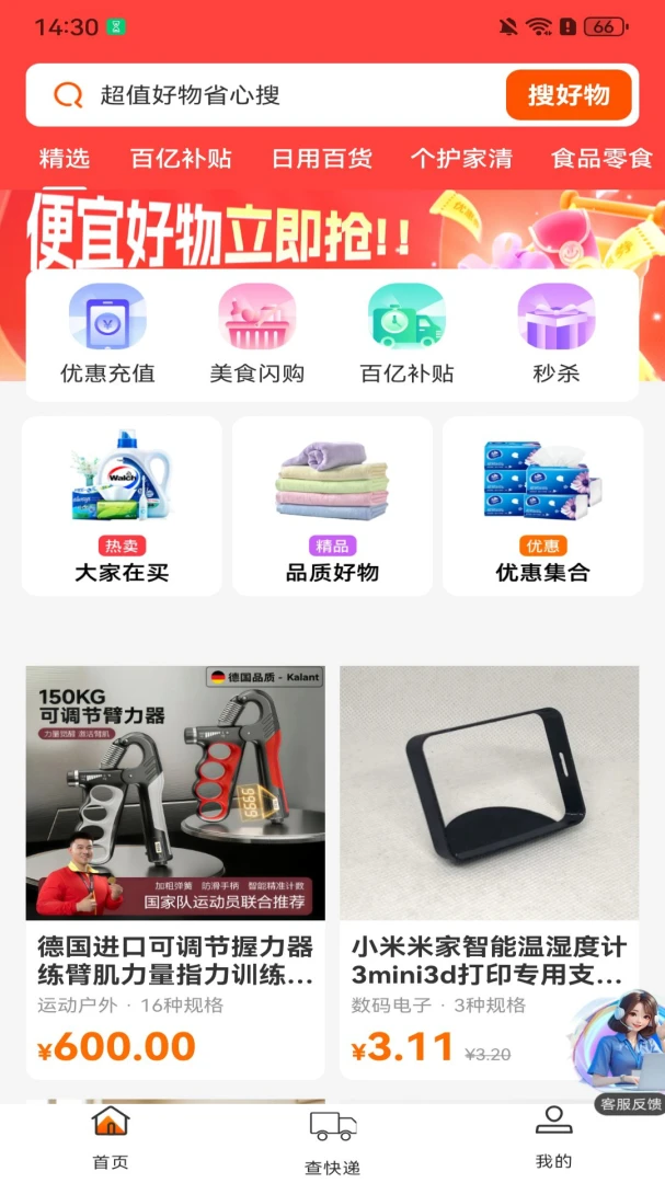 ������Ʒ������Դ��v1.0.2.DF �ٷ������ͼ