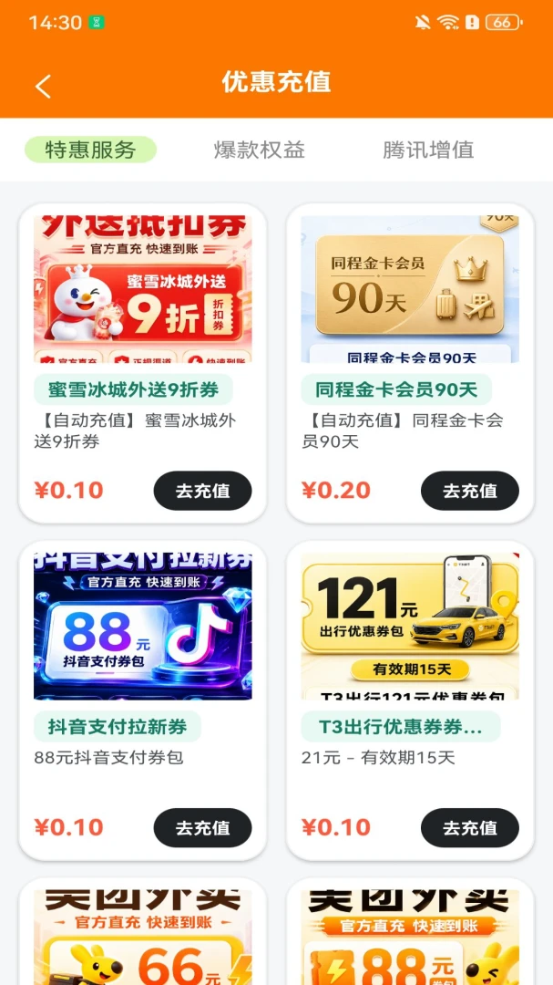 ������Ʒ������Դ��v1.0.2.DF �ٷ������ͼ