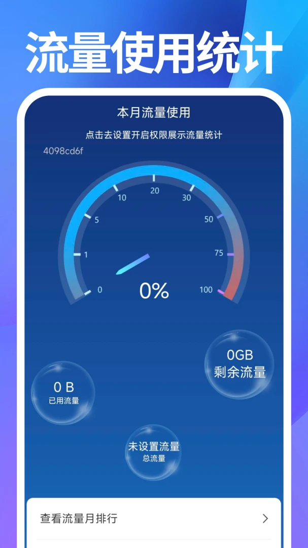 ͨ����¼��ѯͨ2026���°汾v1.0.1 ��Ѱ��ͼ