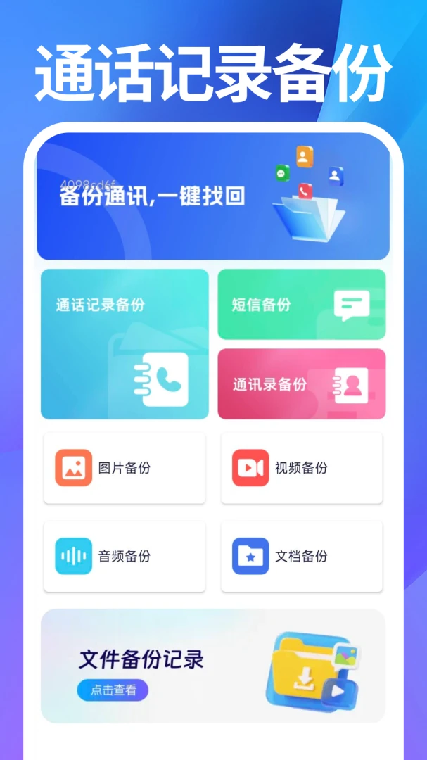 ͨ����¼��ѯͨ2026���°汾v1.0.1 ��Ѱ��ͼ