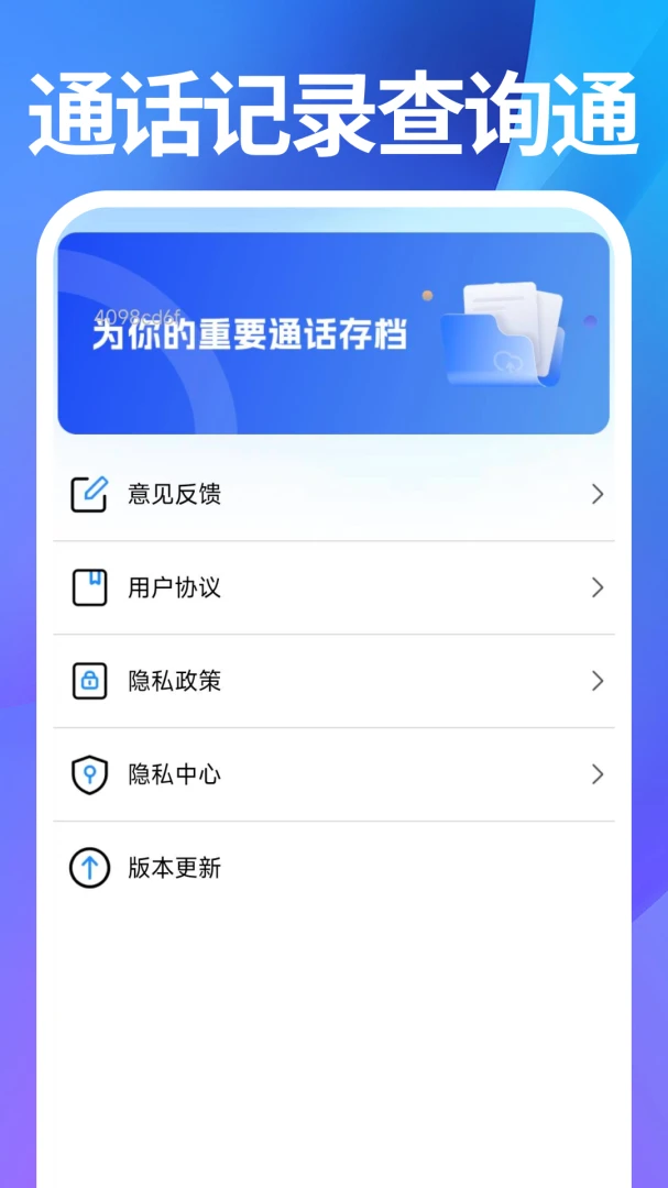 ͨ����¼��ѯͨ2026���°汾v1.0.1 ��Ѱ��ͼ