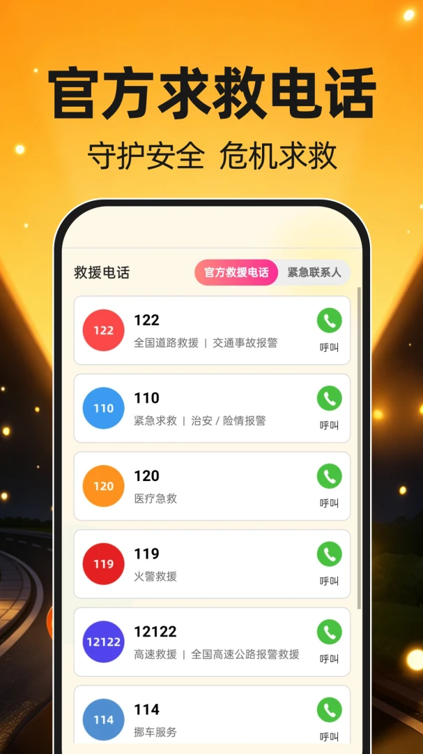����ֵ�Ͳ����v1.0.0 ��׿���ͼ