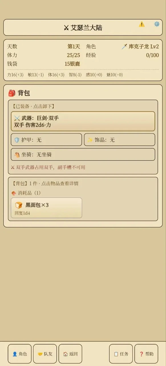 ��ɪ����½�����ֻ���v1.0.41 ��׿���ͼ