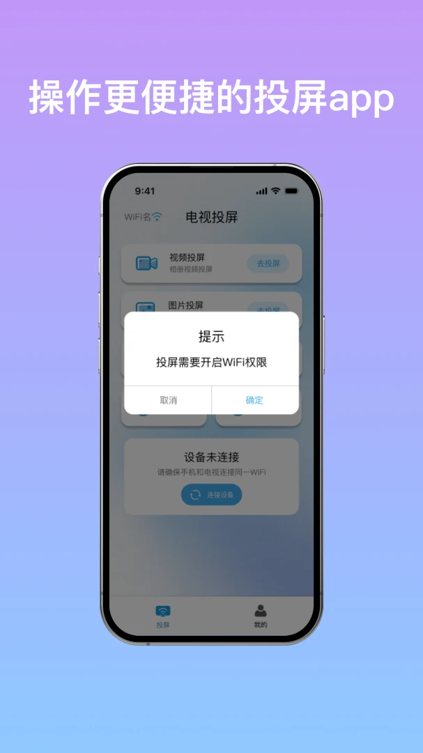 ��Ͷ�ֻ�Ͷ��v1.0.0 �ٷ������ͼ