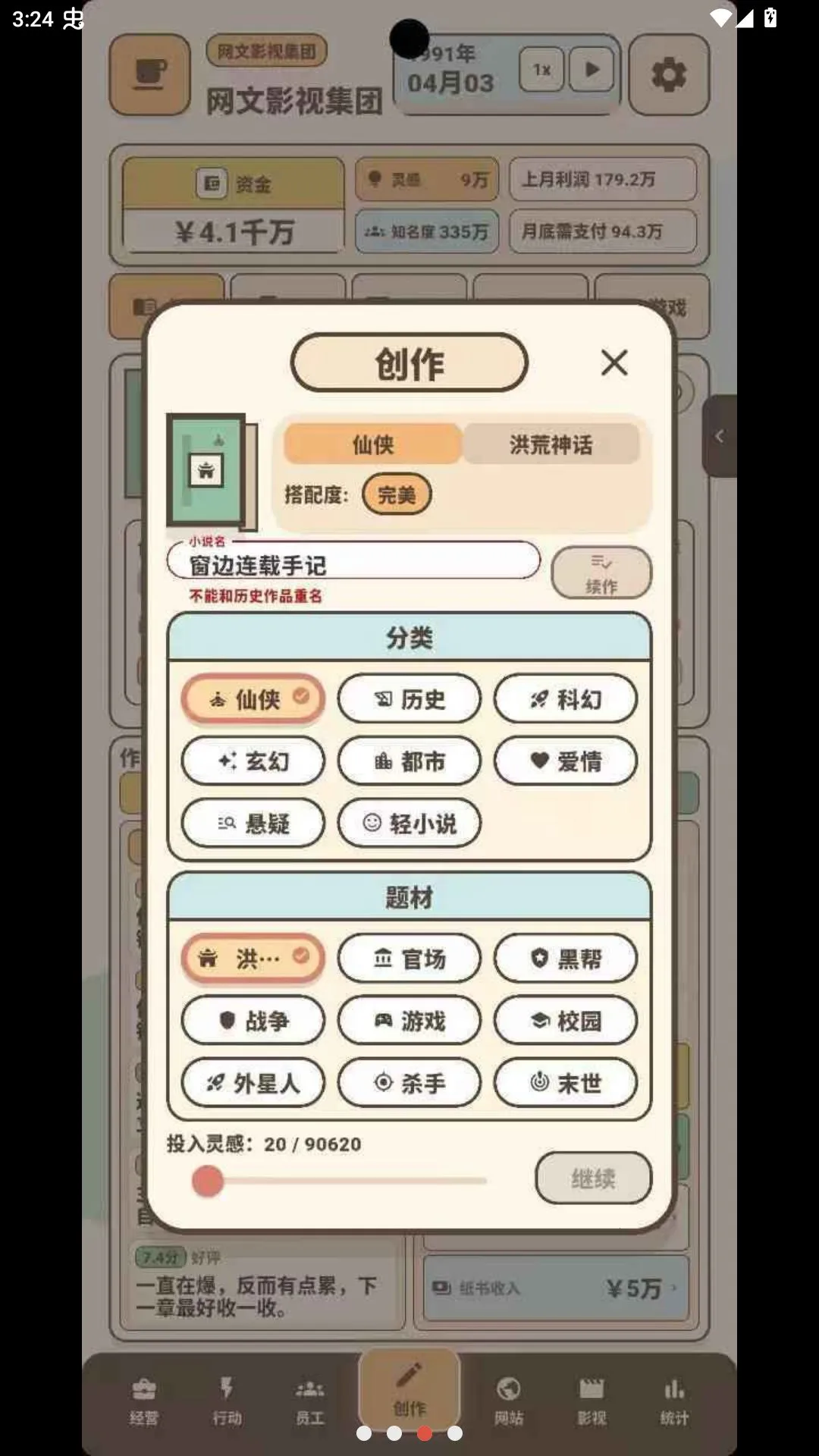 ����Ӱ�Ӵ�������ֻ���v1.0.0 �ֻ����ͼ