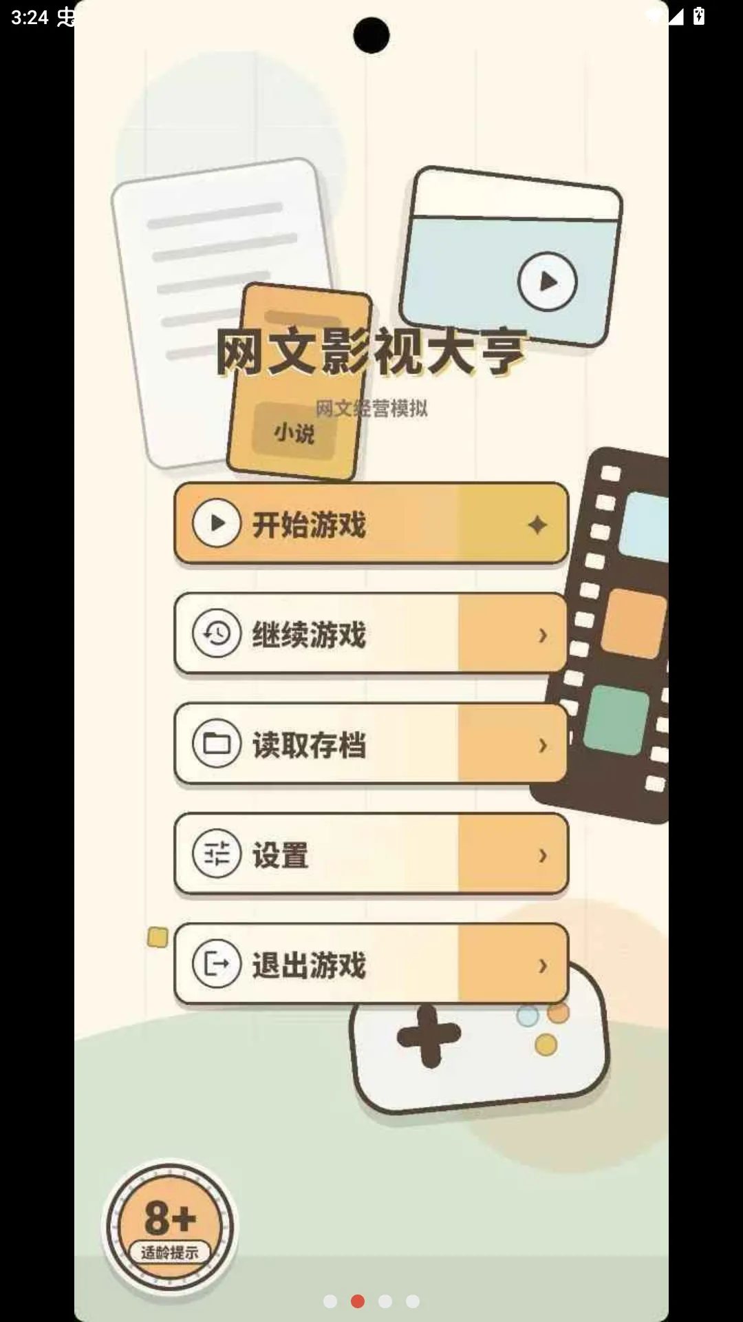 ����Ӱ�Ӵ�������ֻ���v1.0.0 �ֻ����ͼ