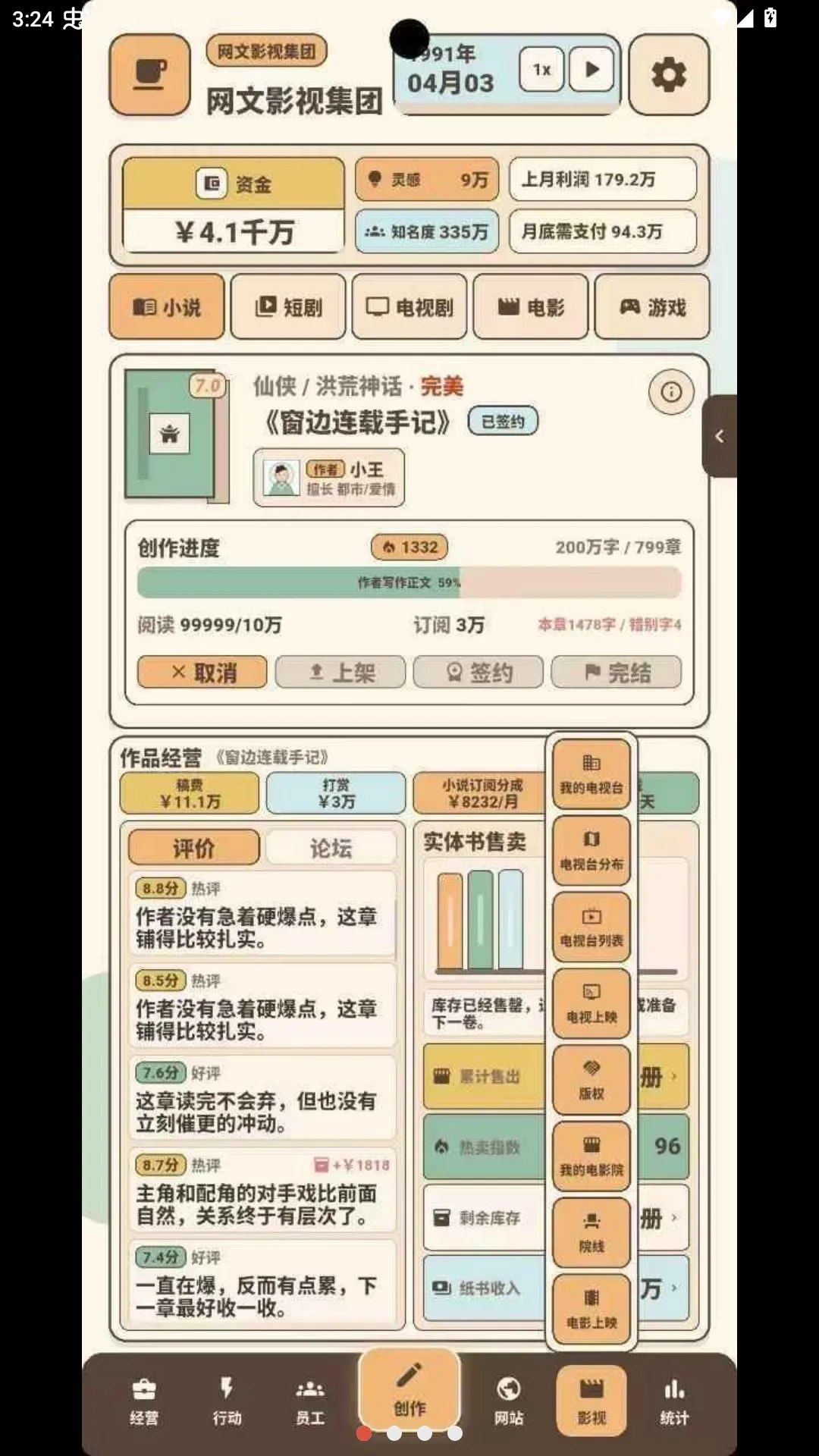 ����Ӱ�Ӵ�������ֻ���v1.0.0 �ֻ����ͼ
