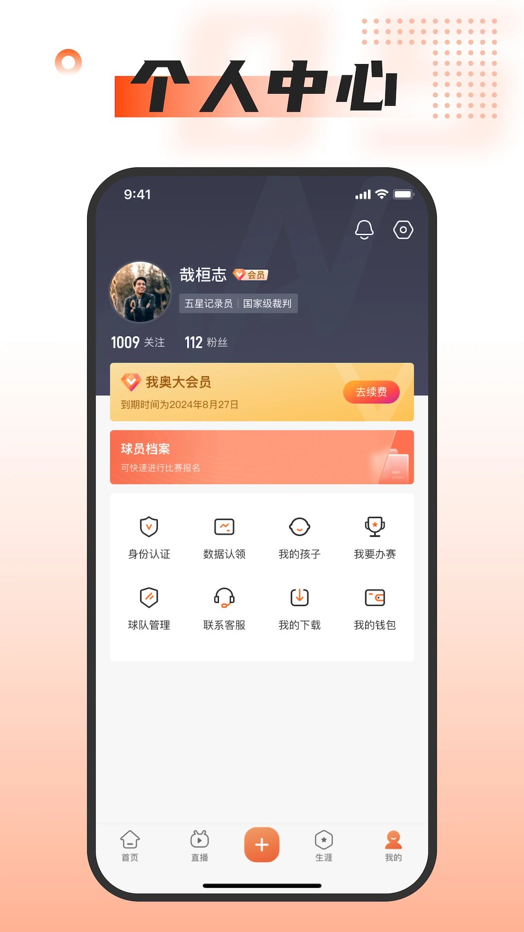 �Ұ����������ֻ���v2.7.4 �ٷ������ͼ