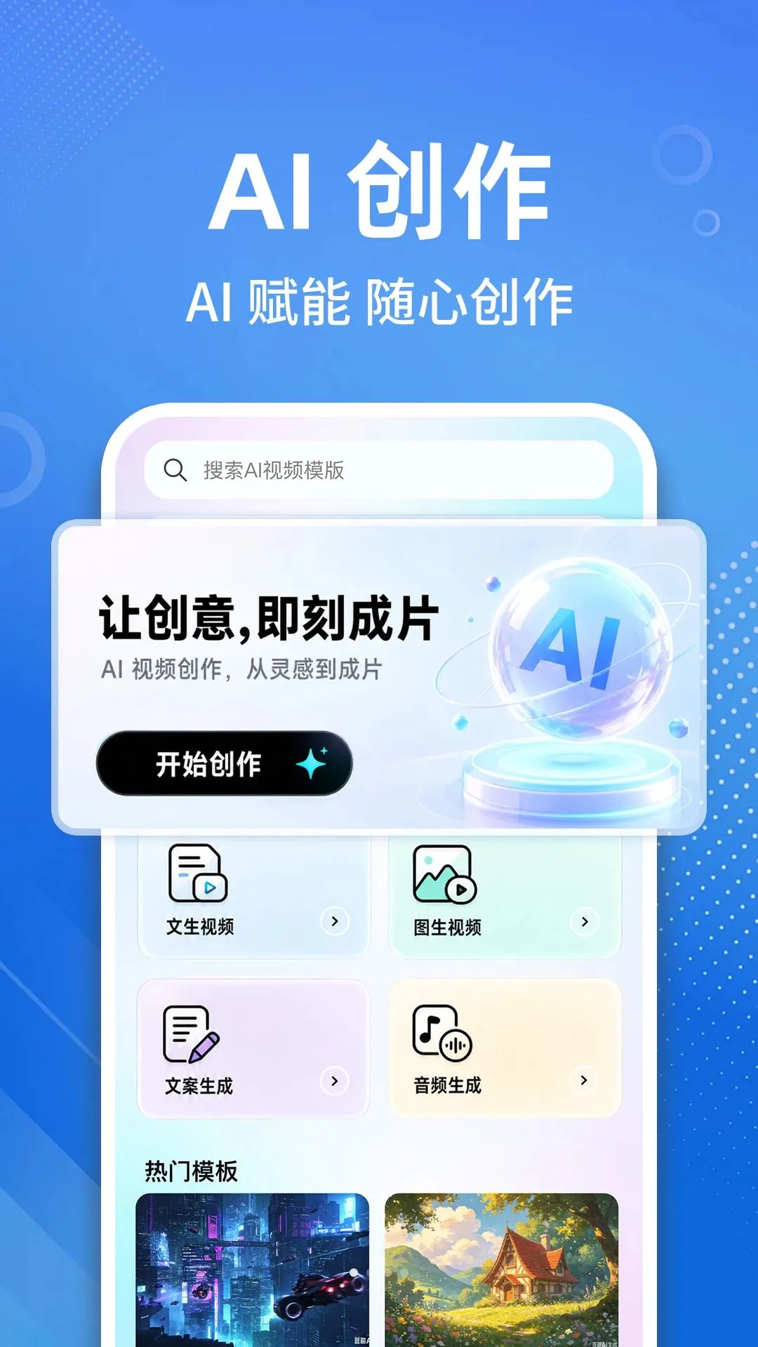 SeedAI��Ƶ����v1.0.1 �ٷ������ͼ