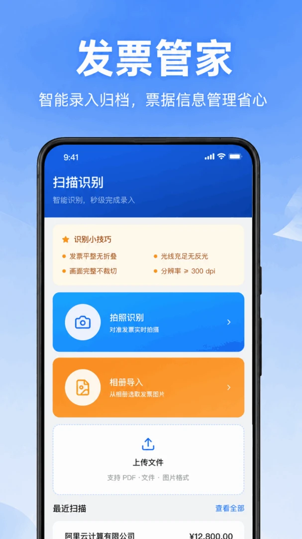 ���ӷ�Ʊ˰���2026���°汾v1.0.1.1002 ��Ѱ��ͼ