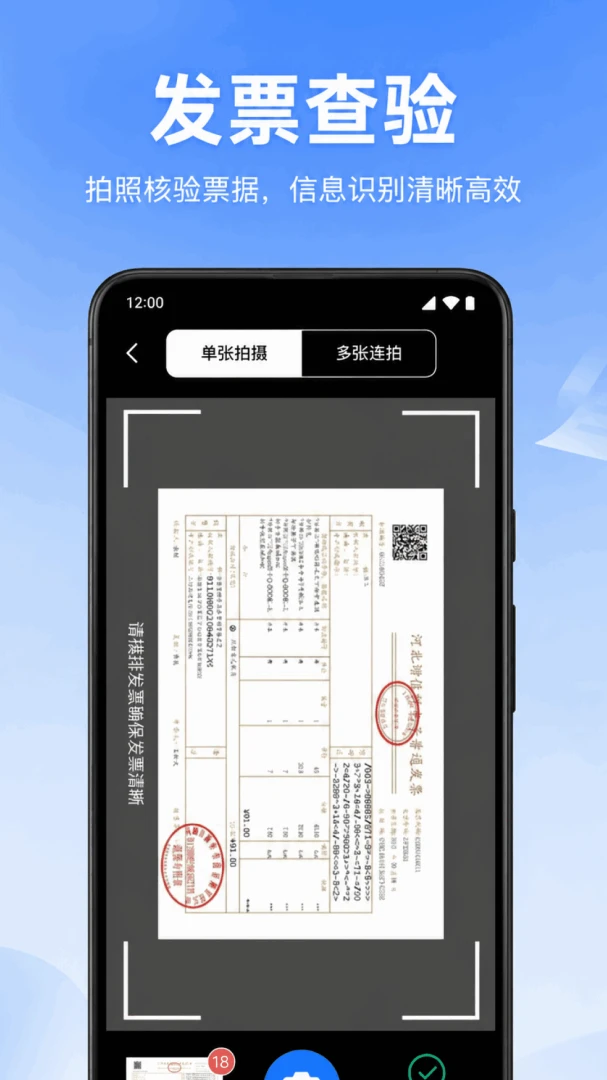 ���ӷ�Ʊ˰���2026���°汾v1.0.1.1002 ��Ѱ��ͼ