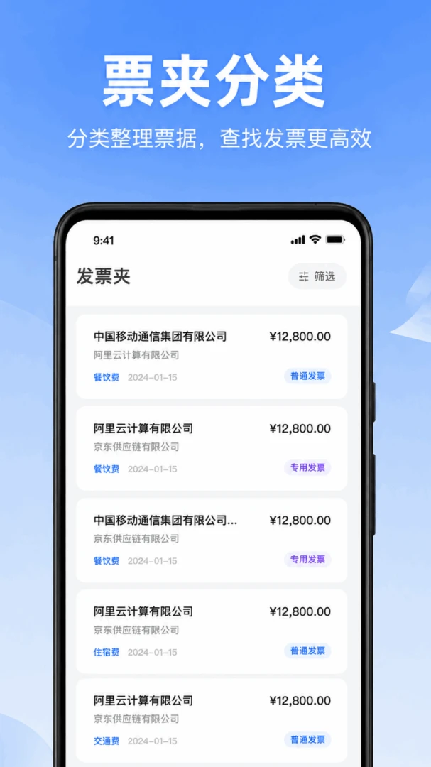 ���ӷ�Ʊ˰���2026���°汾v1.0.1.1002 ��Ѱ��ͼ