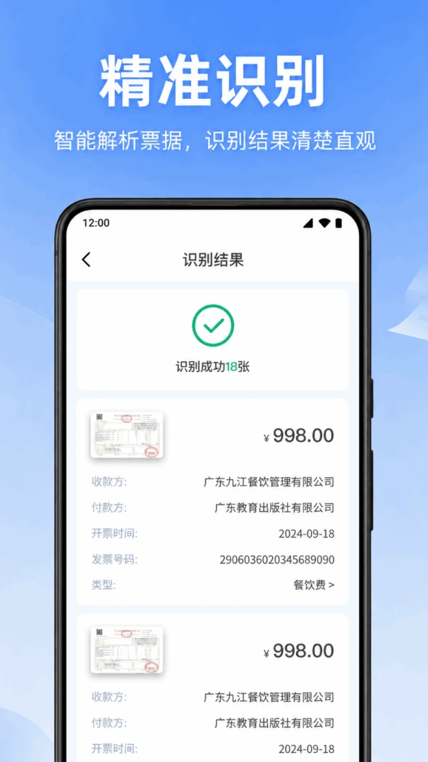 ���ӷ�Ʊ˰���2026���°汾v1.0.1.1002 ��Ѱ��ͼ